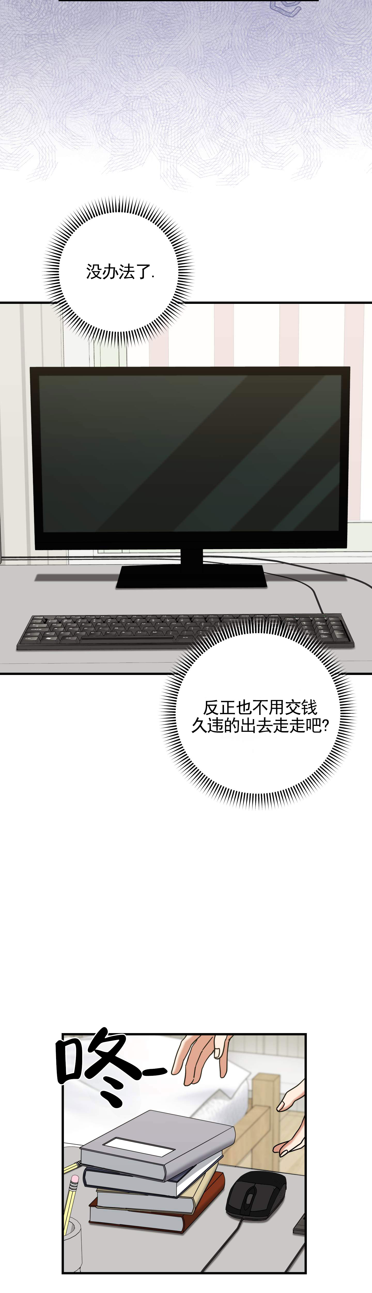 国产电影热恋在线观看漫画,第3话3图