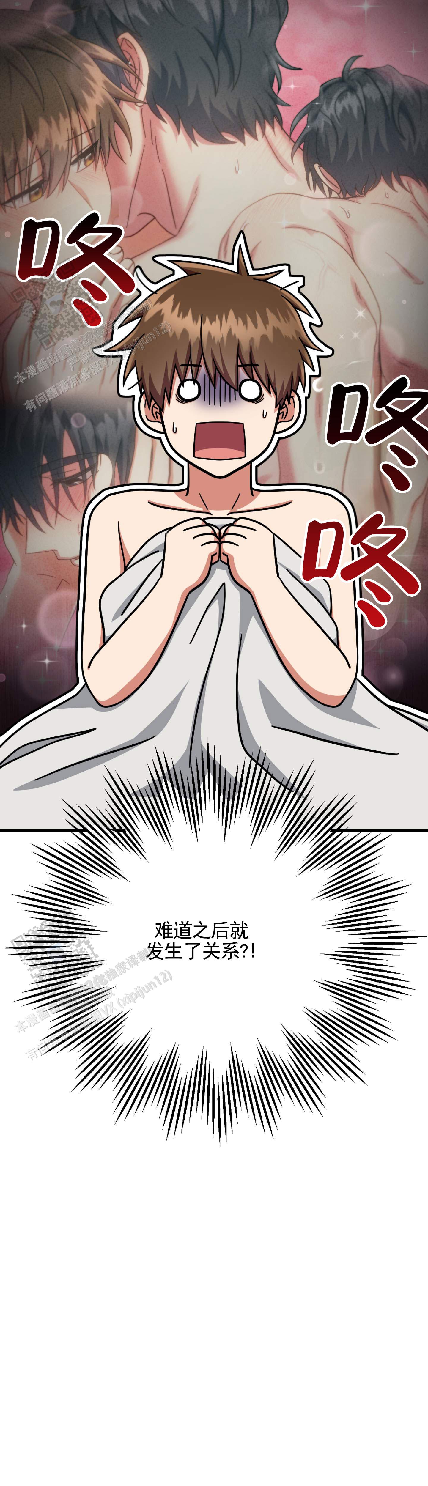 在线测速漫画,第6话4图