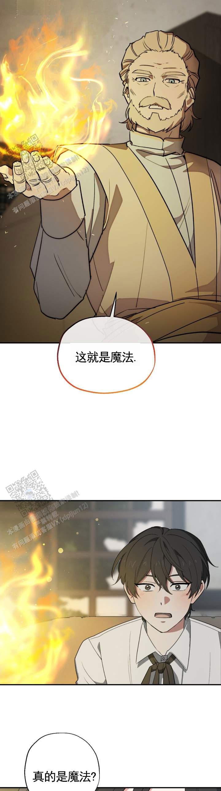 穿越八年才出道漫画,第6话3图