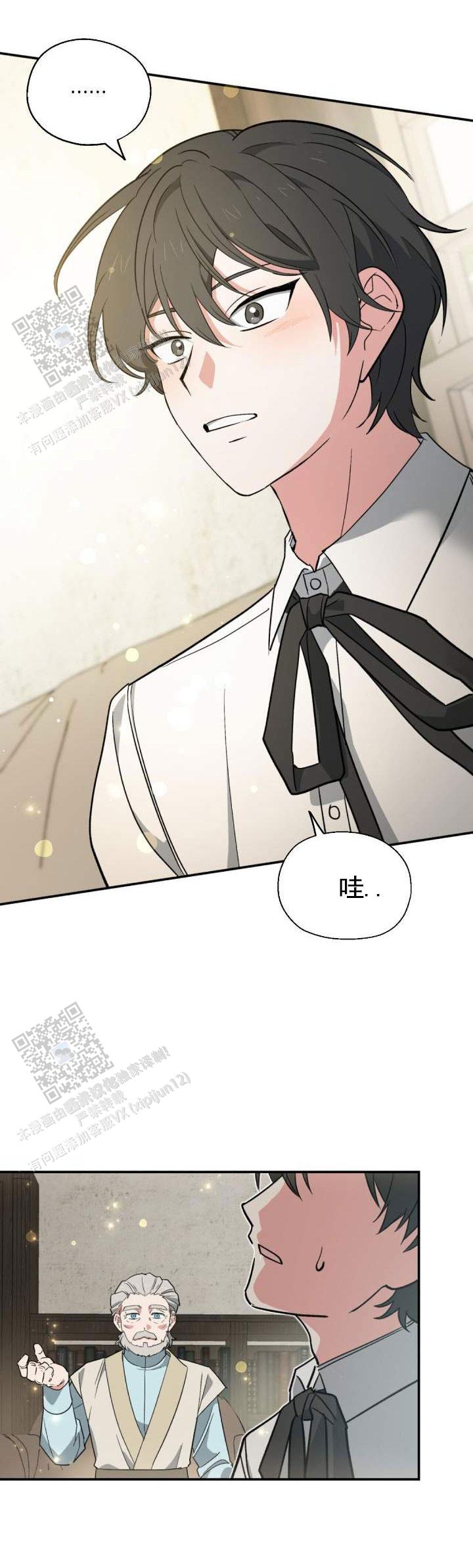 穿越八年才出道漫画,第6话1图