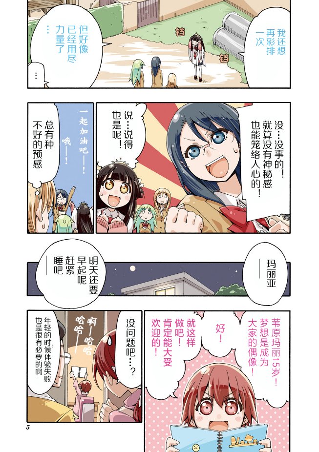 神的偏旁漫画,第1话5图
