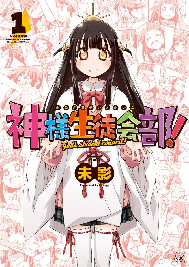 神的偏旁漫画,第1话1图