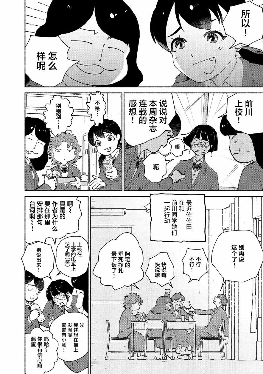 我的朋友作文二年级下册200字漫画,第2话2图