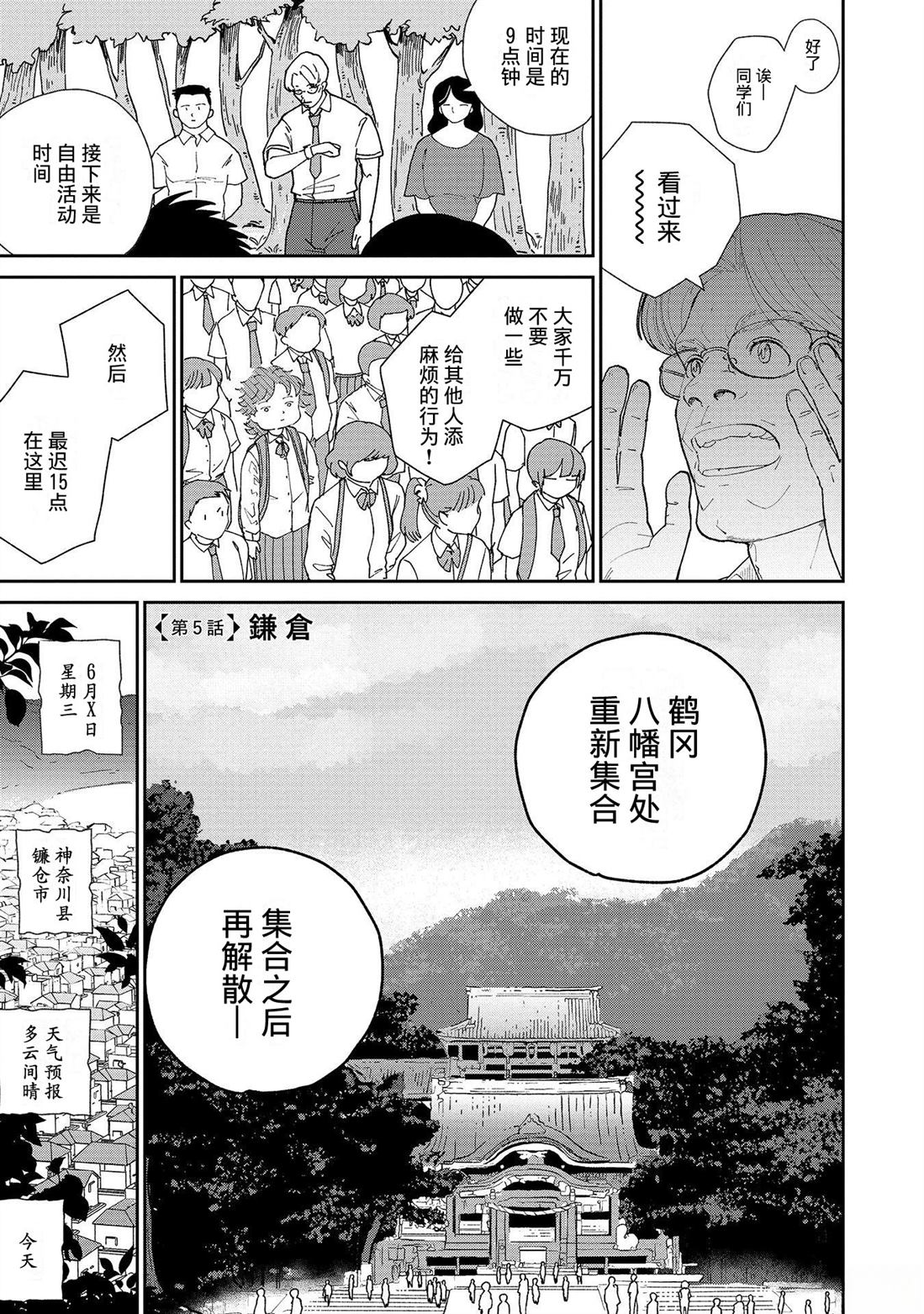 我的朋友乔免费播放漫画,第5话1图