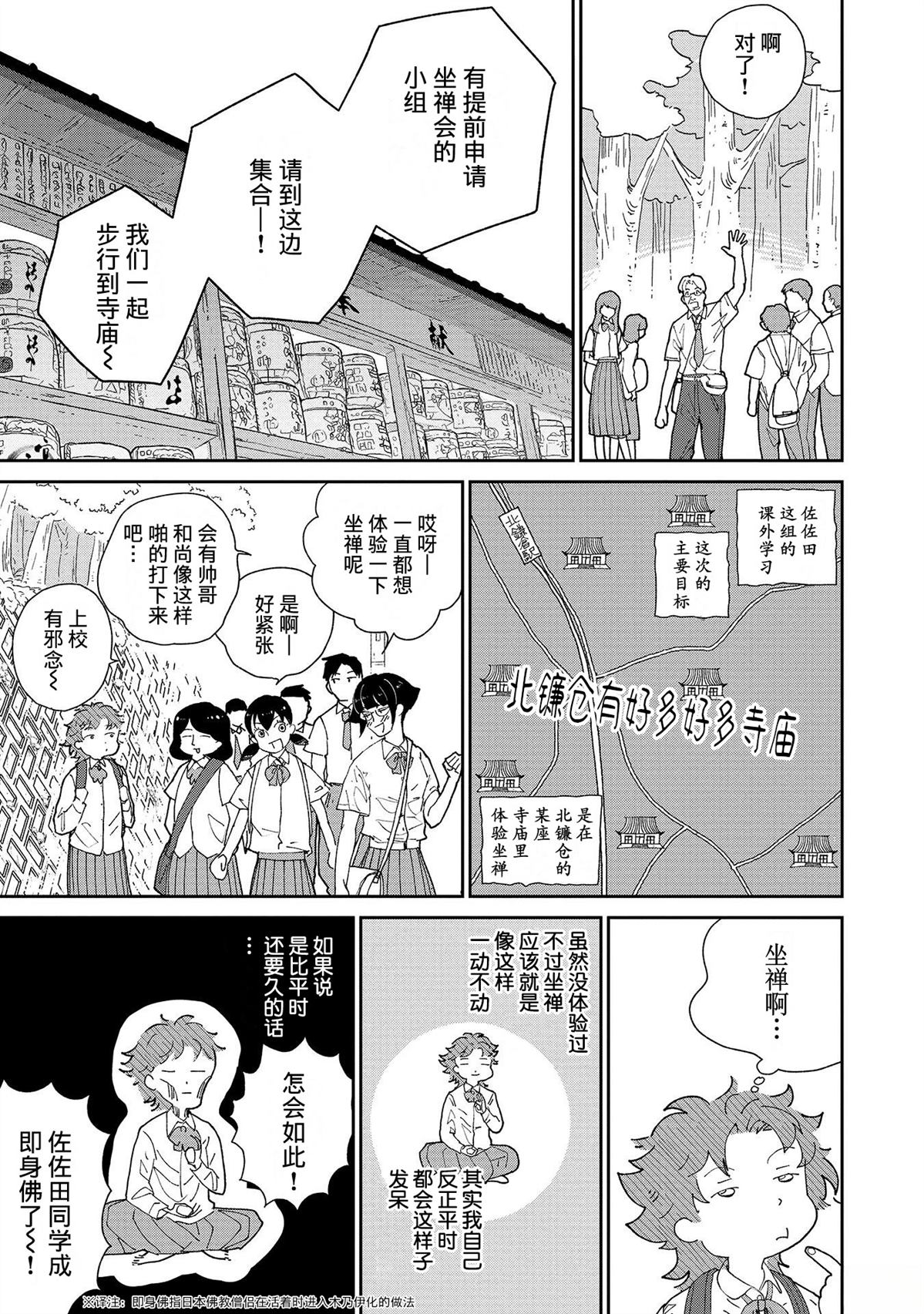 我的朋友乔免费播放漫画,第5话3图