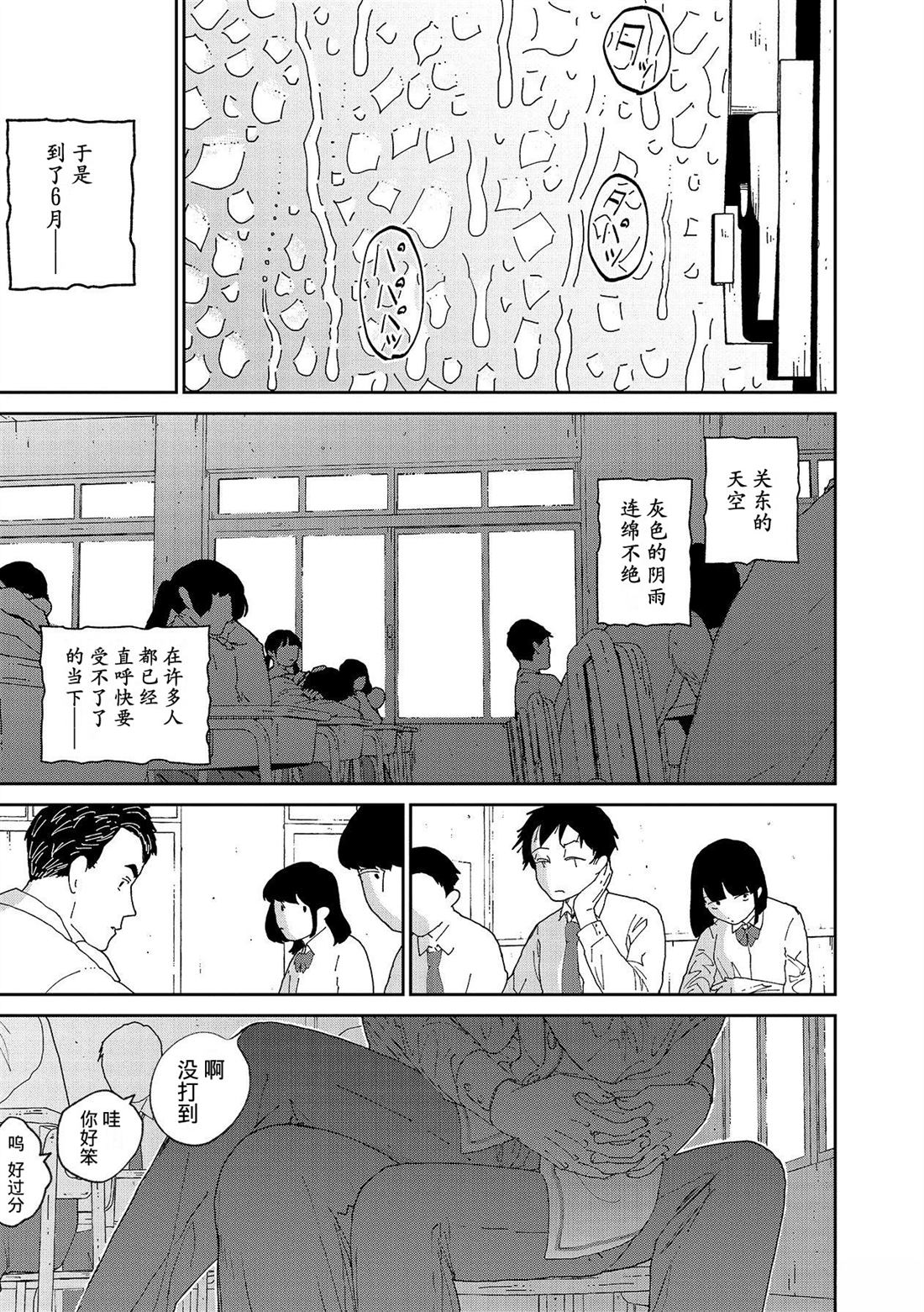 我的朋友作文500字优秀作文漫画,第4话1图