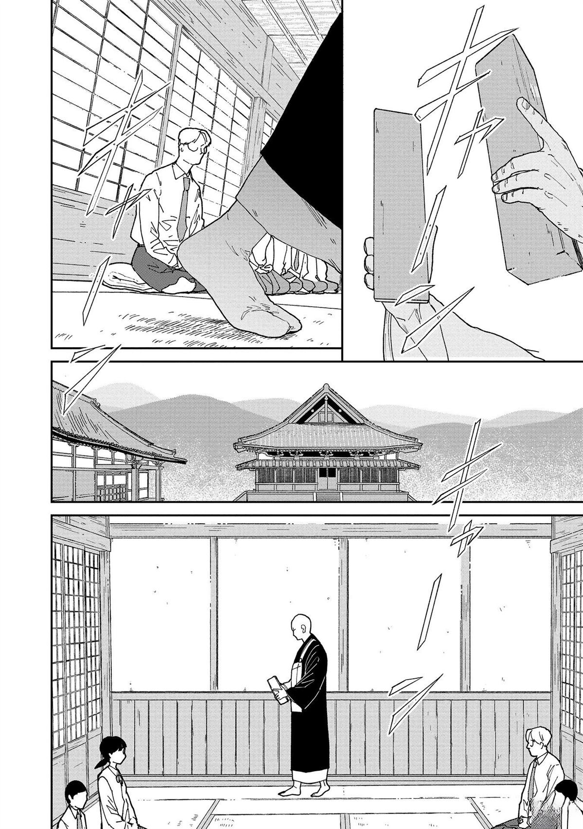 我的朋友乔免费播放漫画,第5话4图