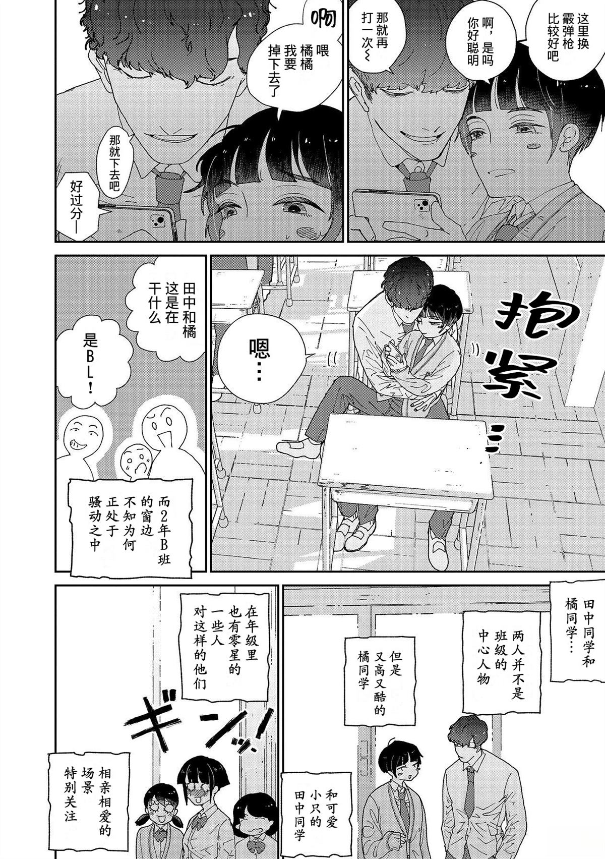 我的朋友作文500字优秀作文漫画,第4话2图