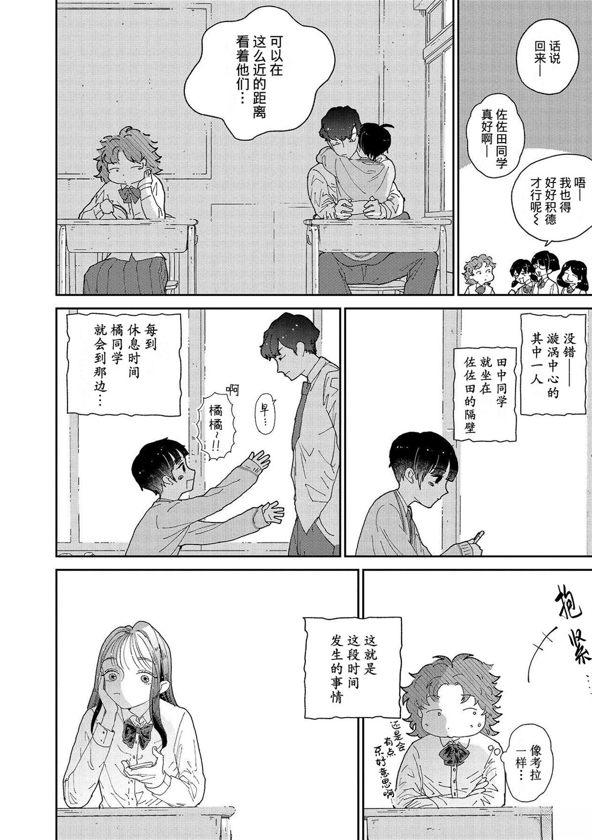 我的朋友作文500字优秀作文漫画,第4话4图