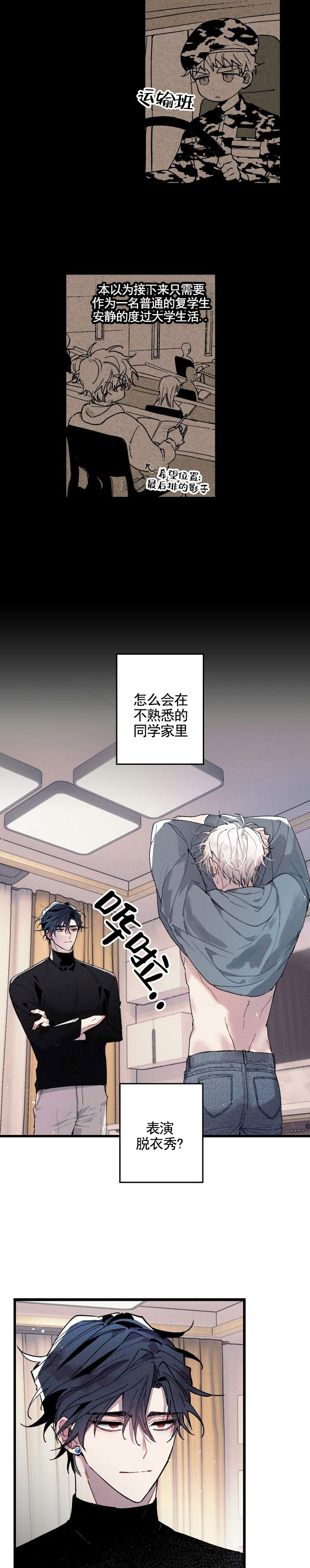 蓝焰突击电视剧漫画,第1话2图