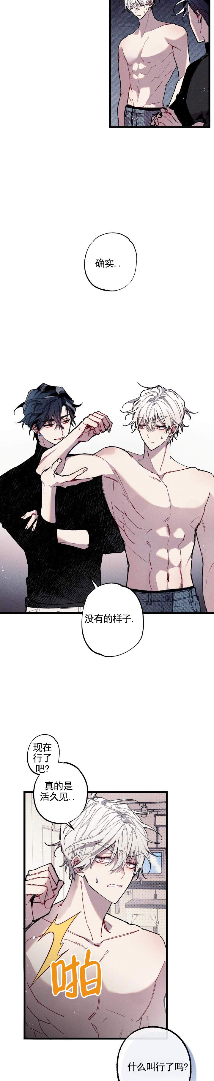 蓝焰突击电视剧漫画,第1话4图