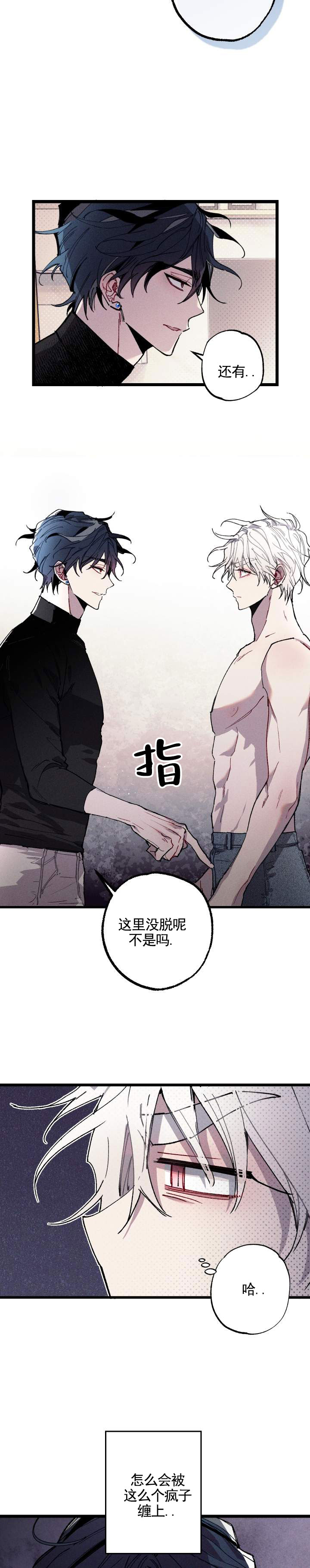 蓝焰突击电视剧漫画,第1话5图