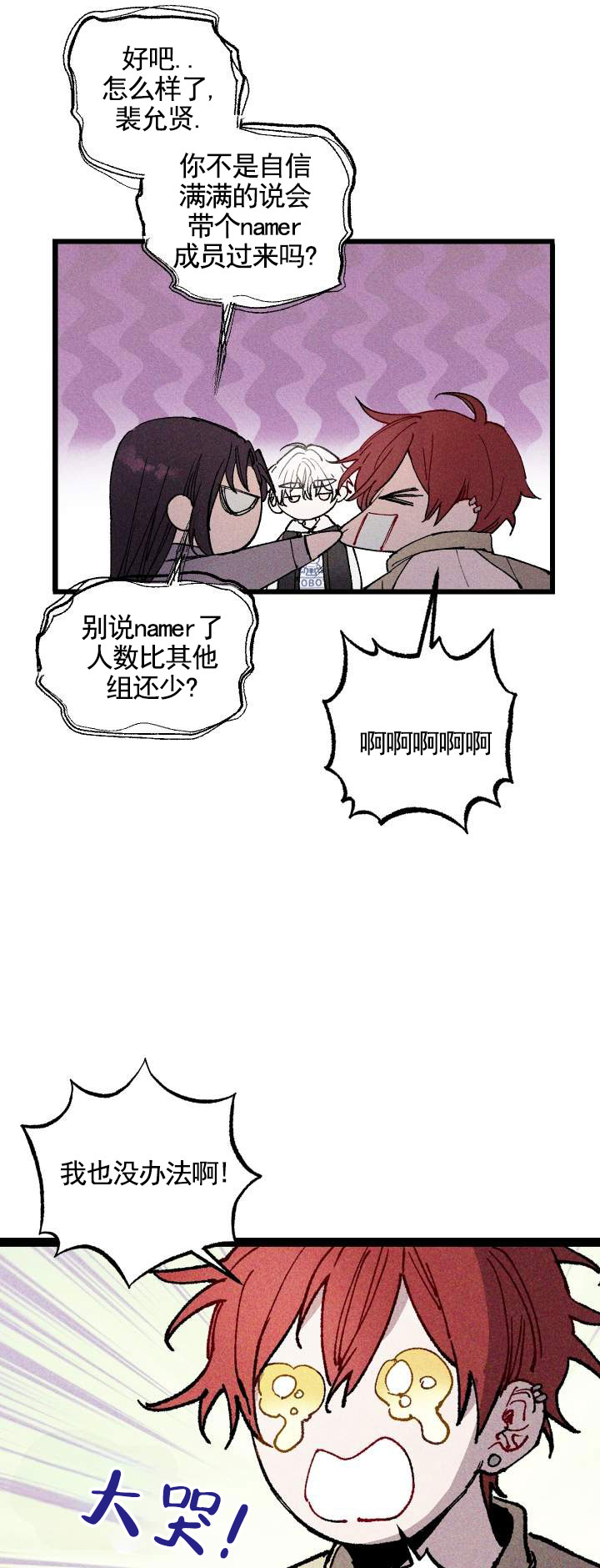 蓝宴之谜北安店漫画,第3话1图