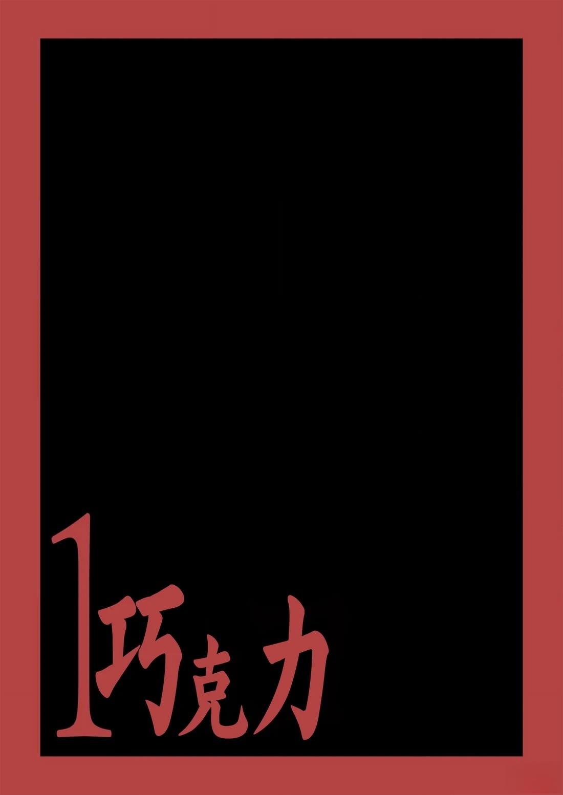 爱上杀人犯男友漫画,第1话2图