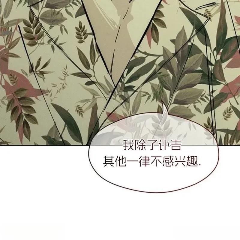 枯萎之花上的眼泪漫画免费下拉式完整38未删减漫画,第25话4图
