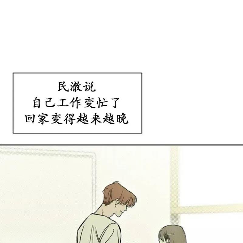 枯萎之花上的眼泪漫画39话漫画,第6话5图