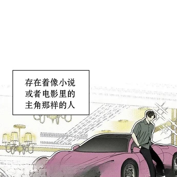 枯萎之花上的眼泪漫画完整版免费观看漫画,第2话4图