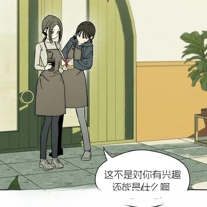 枯萎之花上的眼泪男二叫什么名字漫画,第3话4图