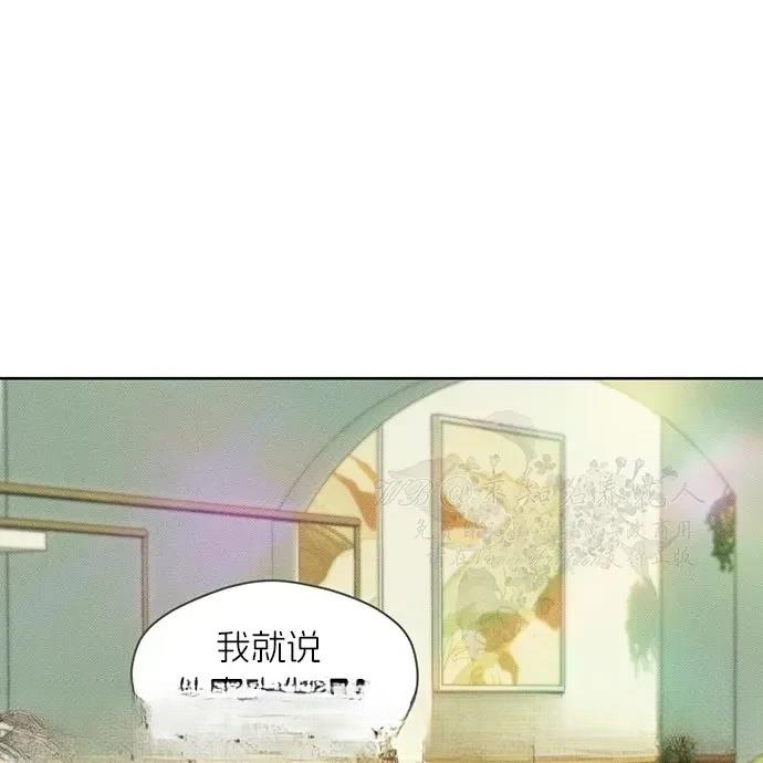 枯萎之花上的眼泪男二叫什么名字漫画,第3话1图