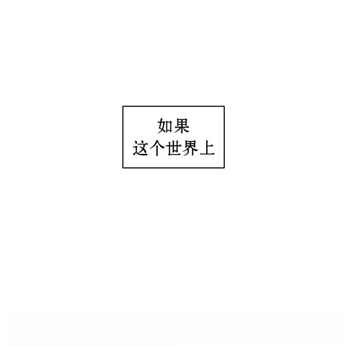 枯萎之花上的眼泪漫画完整版免费观看漫画,第2话3图
