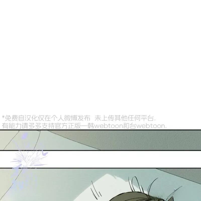 枯萎之花上的眼泪在哪个app看免费漫画,第32话2图