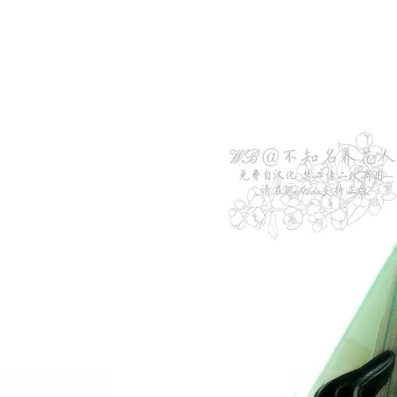 枯萎之花上的眼泪结局漫画,第13话2图