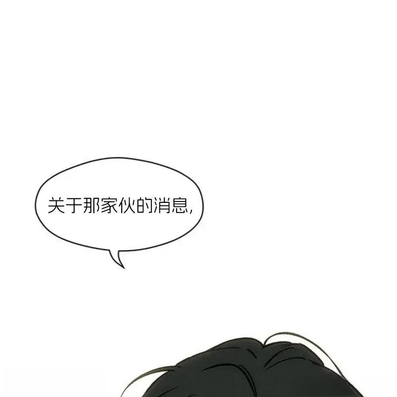 枯萎之花上的眼泪漫画免费下拉式完整38未删减漫画,第25话2图