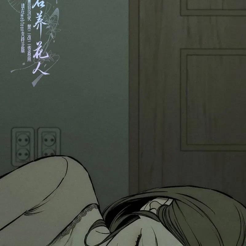 枯萎之花上的眼泪韩漫免费观看漫画,第24话3图