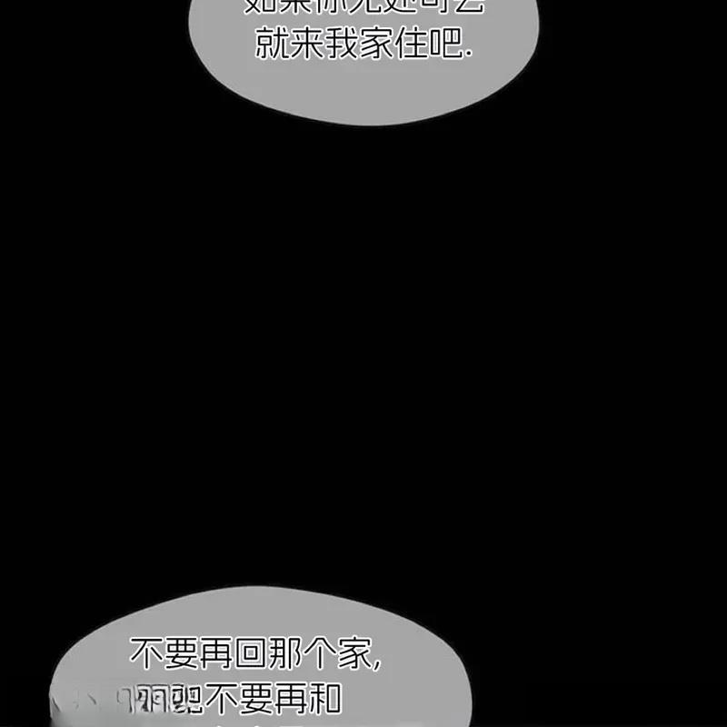 枯萎之花上的眼泪漫画免费下拉式奇漫屋漫画,第22话5图