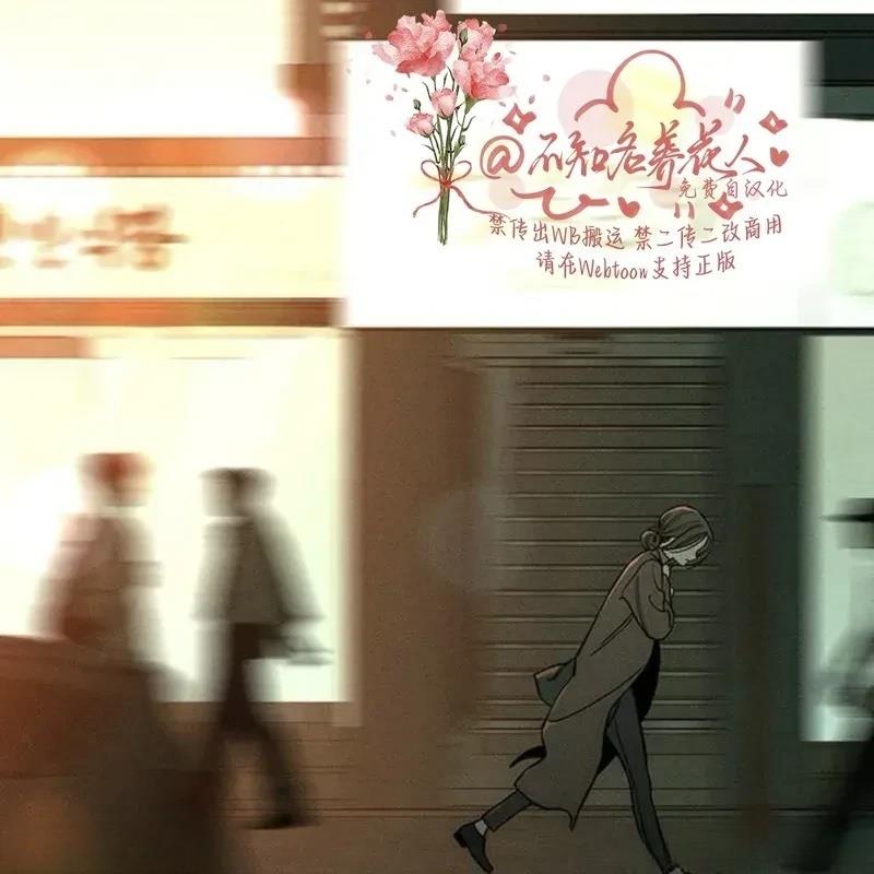 枯萎之花上的眼泪38漫画,第15话3图