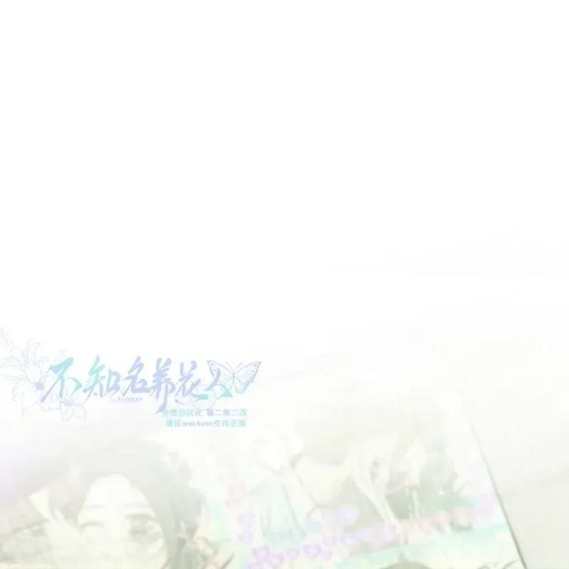 枯萎之花上的眼泪英文漫画,第18话2图