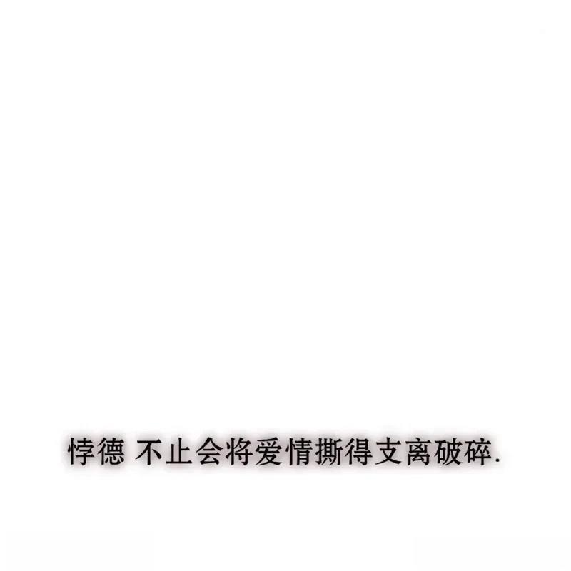 枯萎之花上的眼泪英文漫画,第18话5图
