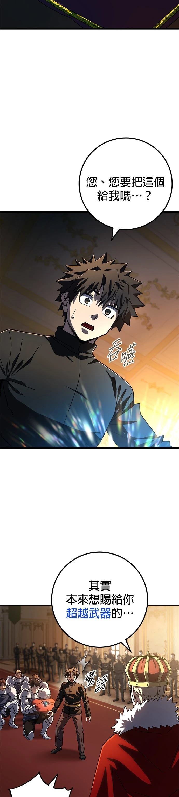 雷霆之锤手办漫画,第51话2图