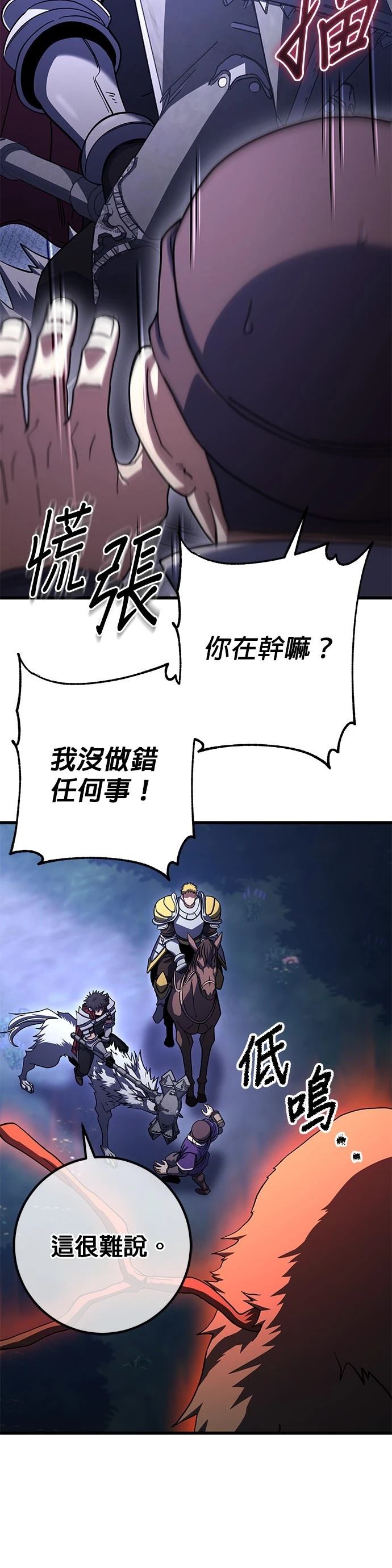 雷霆之锤觉醒漫画,第80话5图