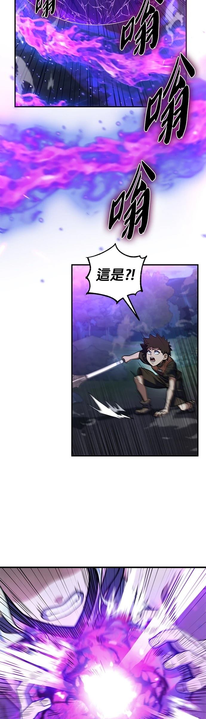 雷霆之锤低音炮多少钱漫画,第16话2图
