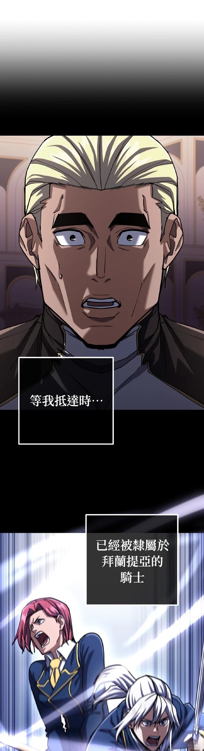 雷霆之锤皮肤漫画,第73话4图