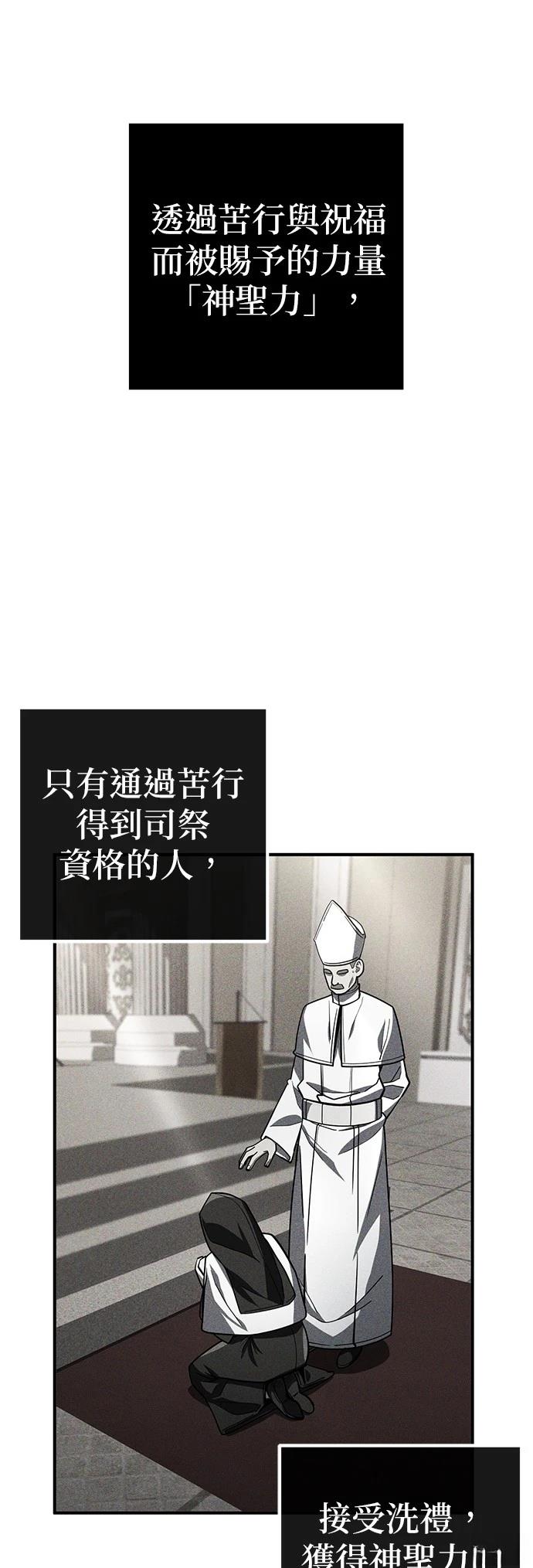 雷霆之锤是什么意思漫画,第17话1图