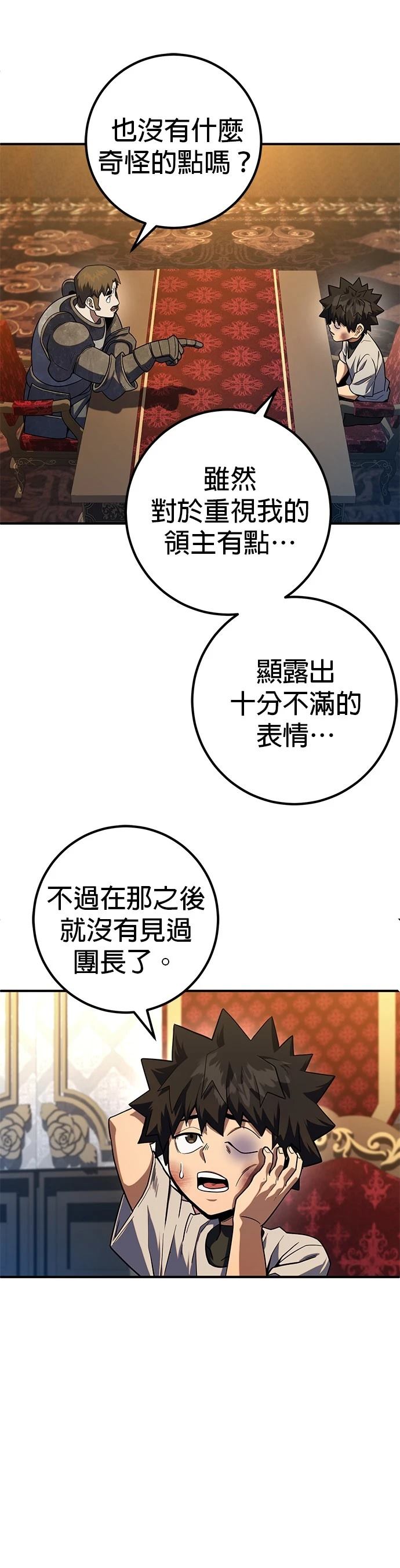 雷神之锤职业选手漫画,第11话2图