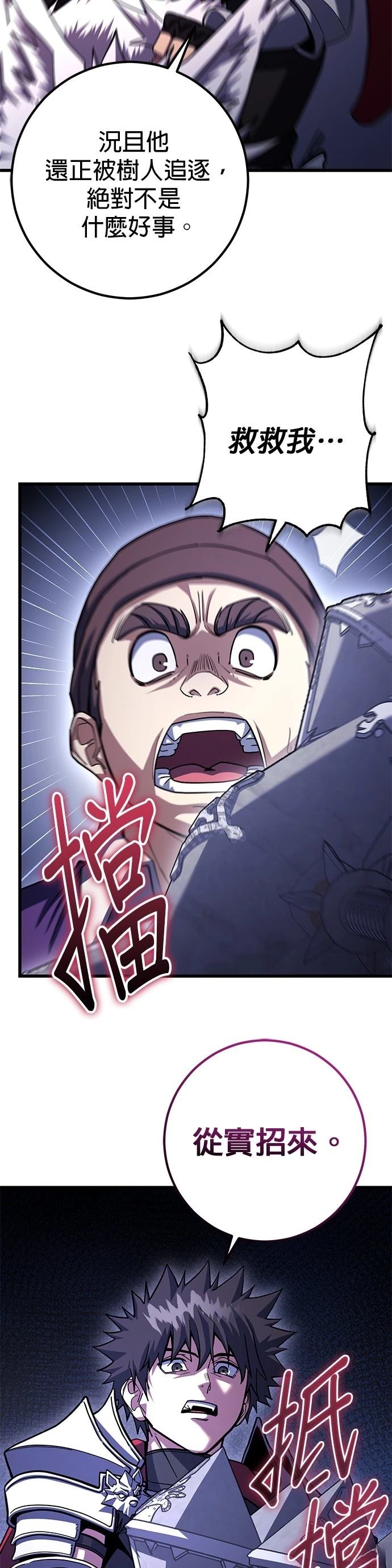 雷霆之锤觉醒漫画,第80话4图
