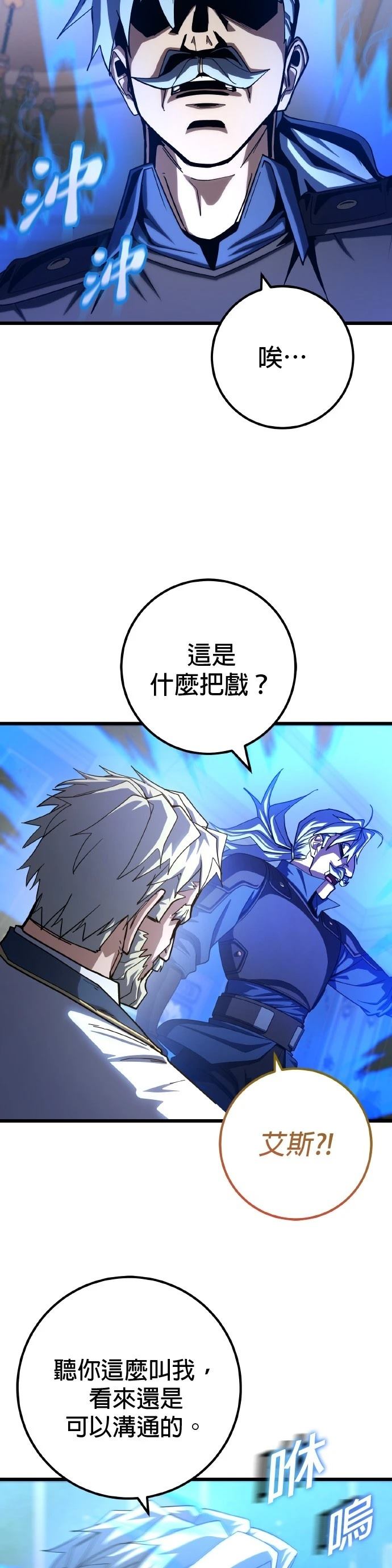 雷霆之眼官网漫画,第56话2图