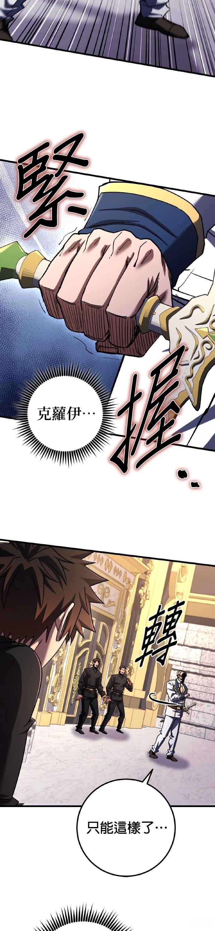 雷霆之锤购买渠道漫画,第69话5图