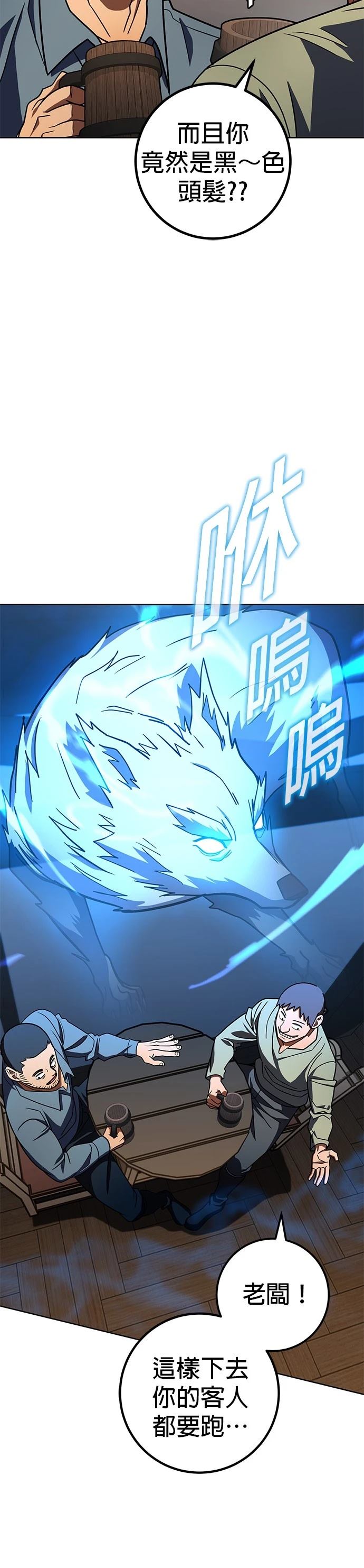 雷霆之锤动力机甲漫画,第31话5图