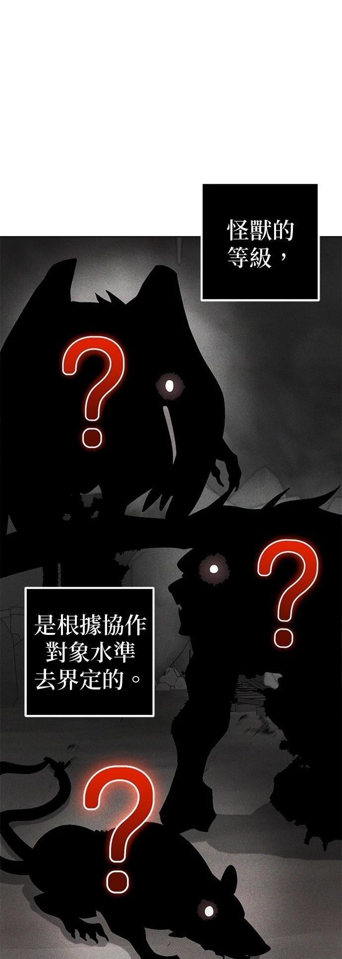 雷霆之箭游戏盒子漫画,第30话1图
