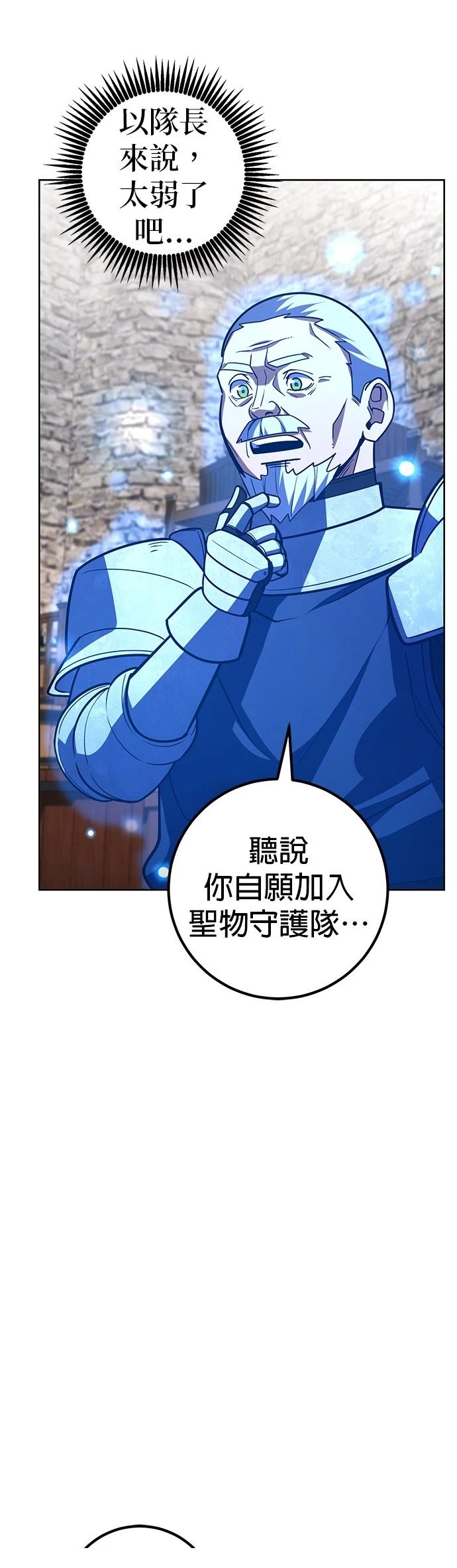 雷霆之锤是什么意思漫画,第34话3图