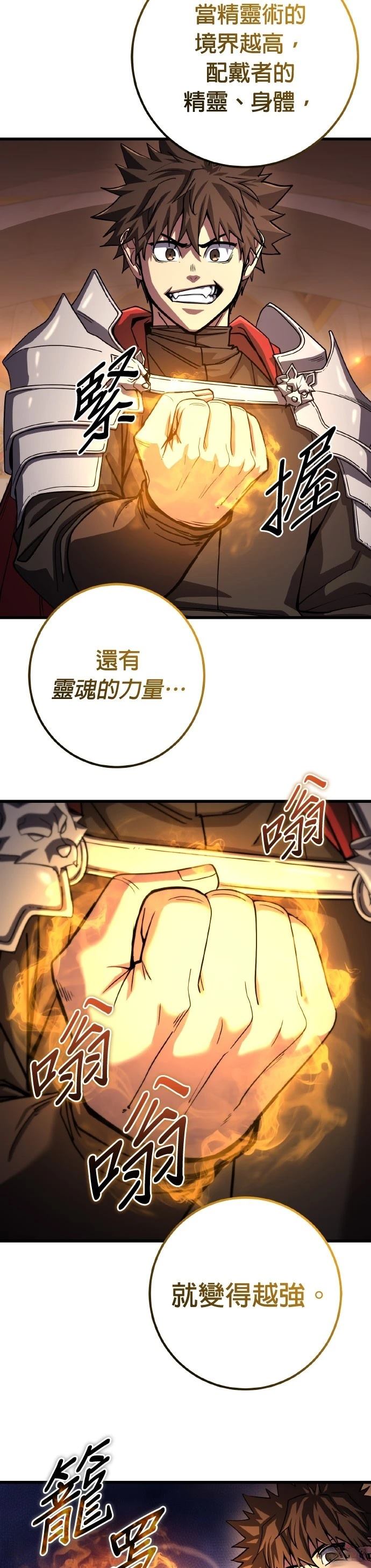 雷霆之主笔趣阁漫画,第74话2图