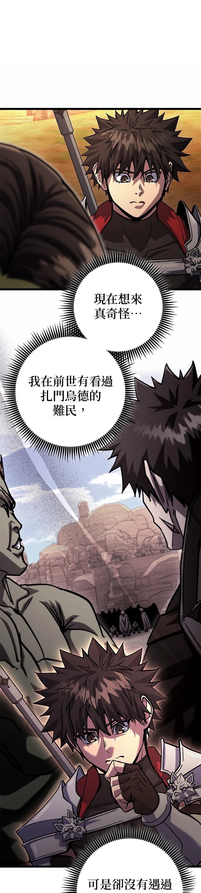 雷霆之锤坦克漫画,第79话1图