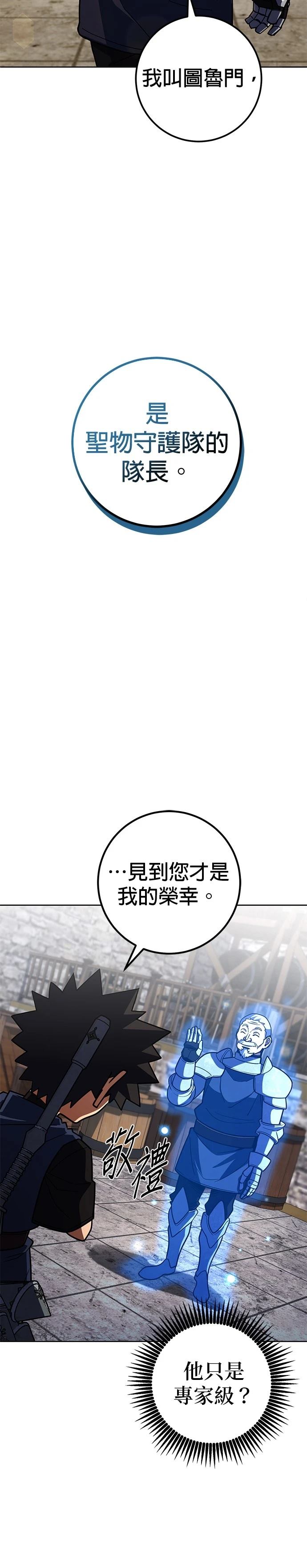 雷霆之锤是什么意思漫画,第34话2图