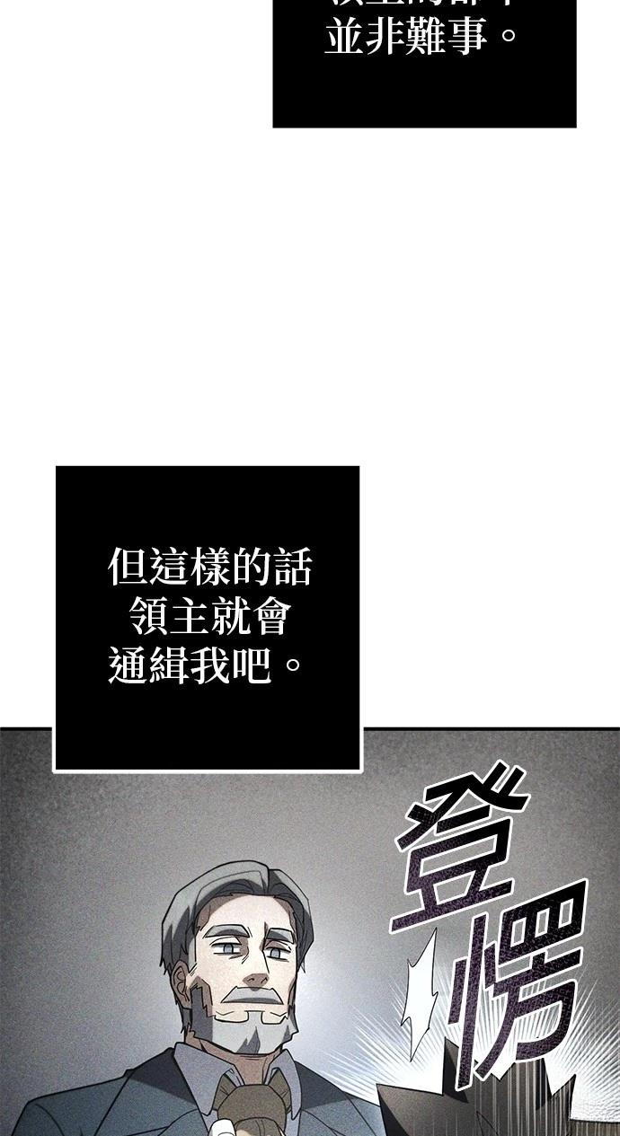 雷霆之杖有什么作用漫画,第8话5图