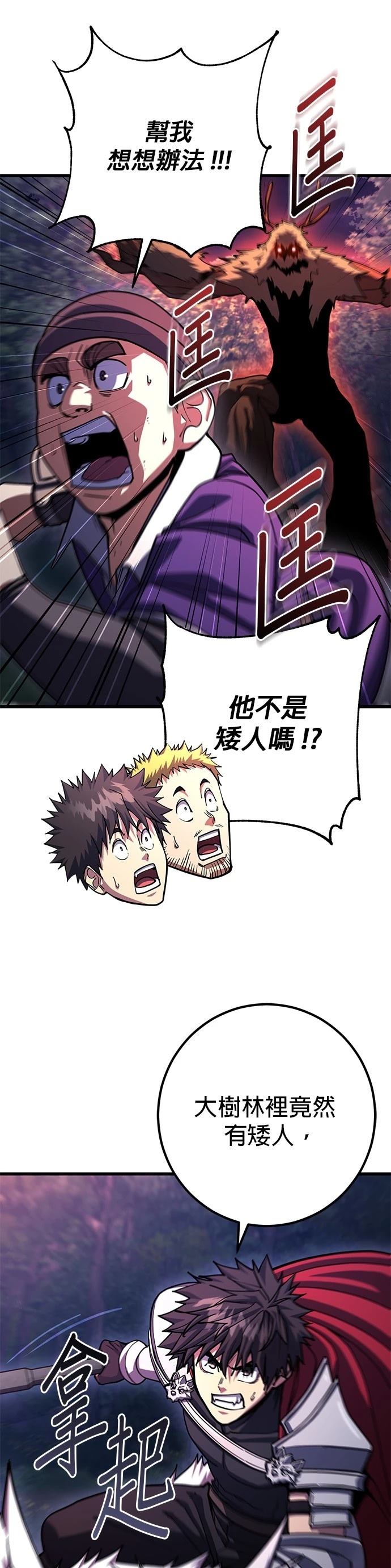 雷霆之锤觉醒漫画,第80话3图