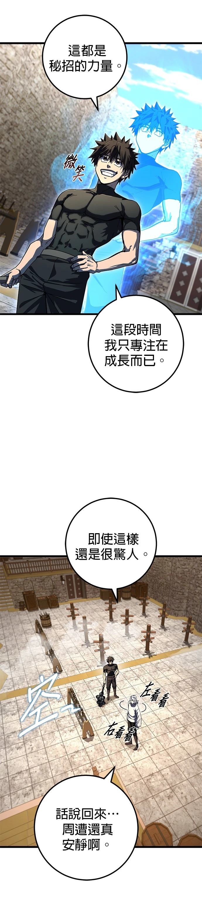 雷霆之锤手办漫画,第50话3图